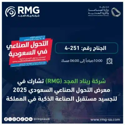 معرض التحول الصناعي web 02