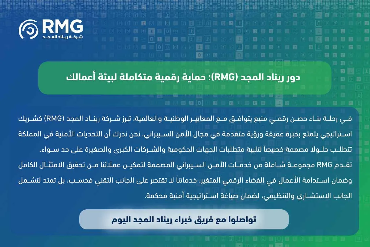 معلومات عن الأمن السيبراني 2 1