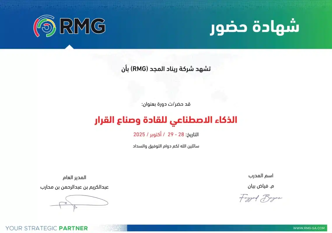 ريناد المجد RMG