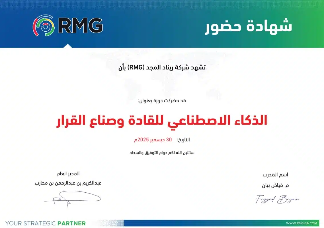 ريناد المجد RMG