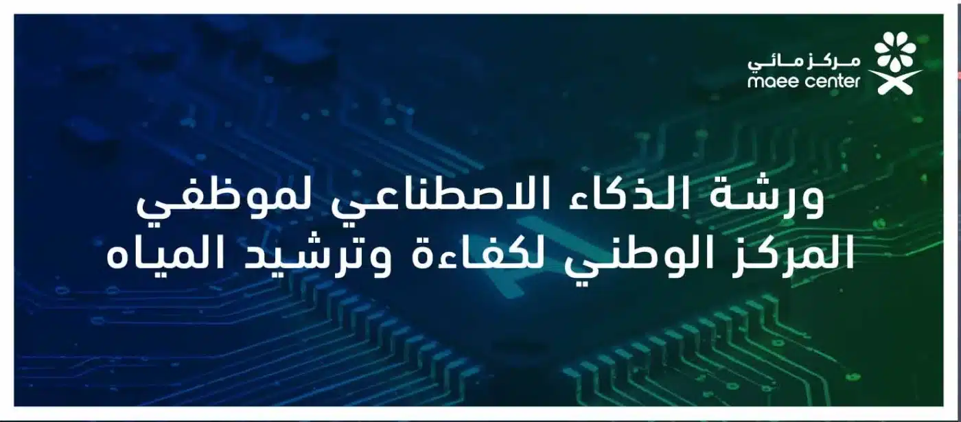 ريناد المجد RMG