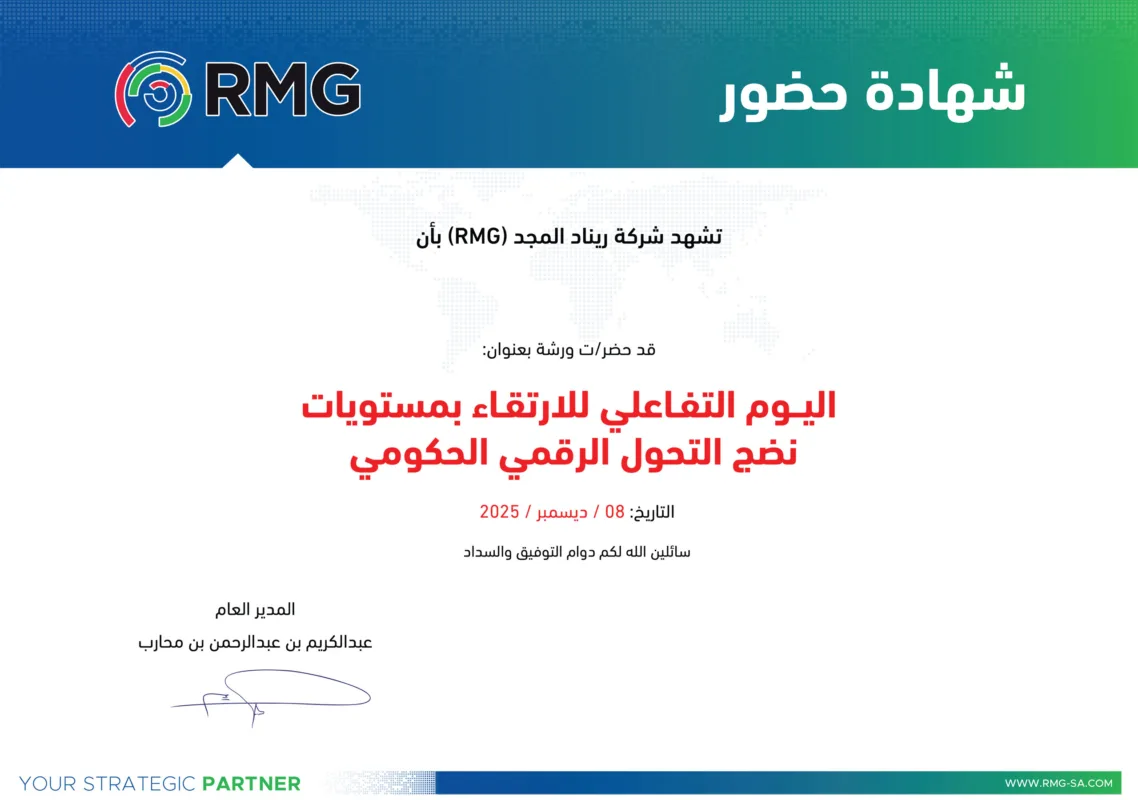 ريناد المجد RMG