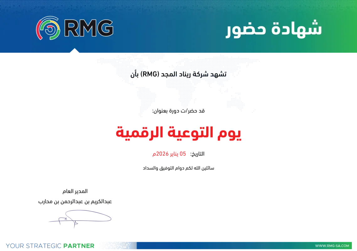 ريناد المجد RMG