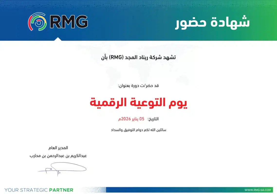 ريناد المجد RMG