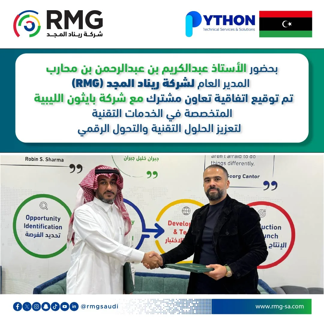 اتفاقية