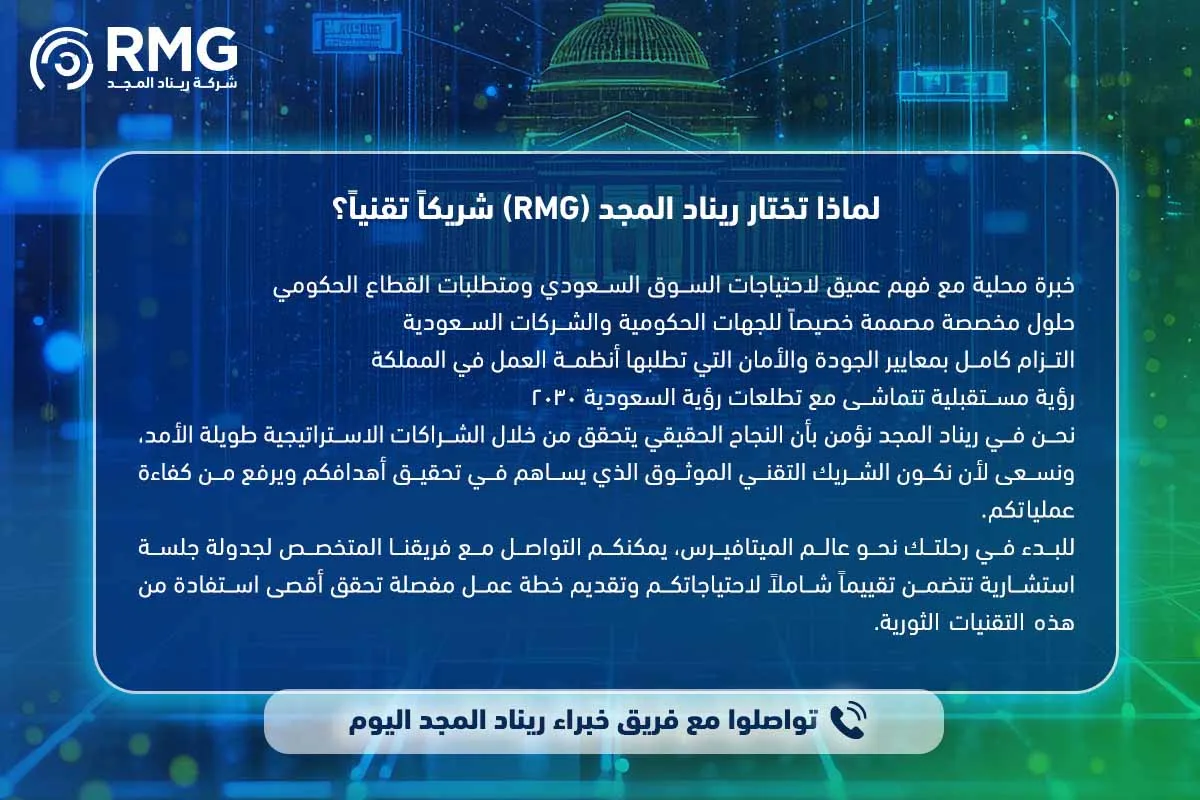 الميتافيرس 2 1