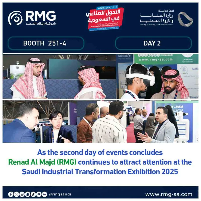 معرض التحول الصناعي السعودي
