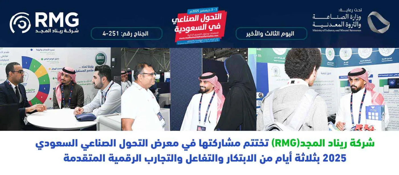 ريناد المجد RMG