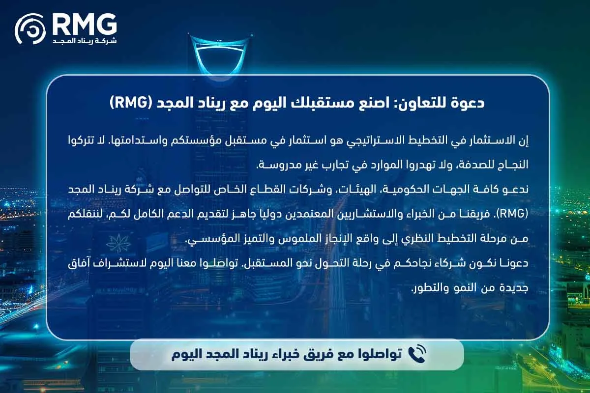 ما هو التخطيط الاستراتيجي 3 1