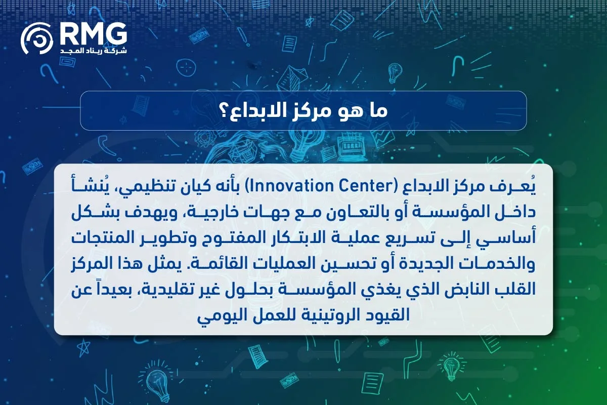 مركز الابداع 04 1