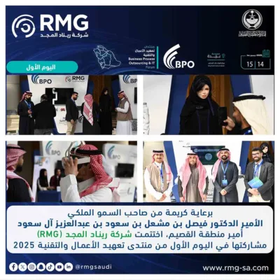 منتدى-تعهيد-الأعمال-والتقنية