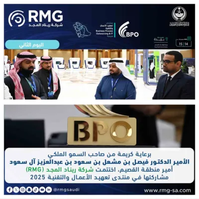 منتدى-تعهيد-الاعمال