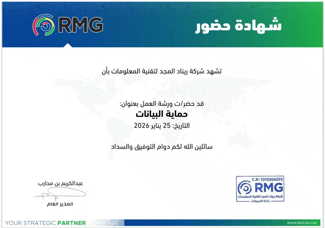 ريناد المجد RMG