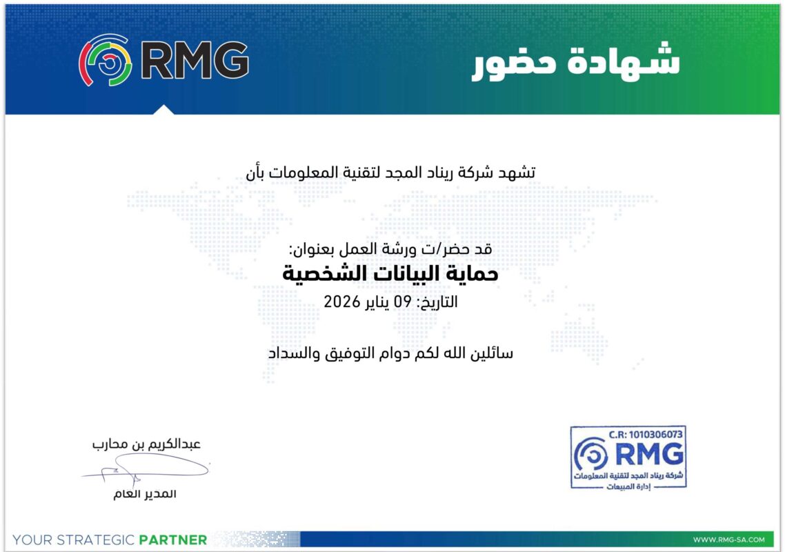 ريناد المجد RMG