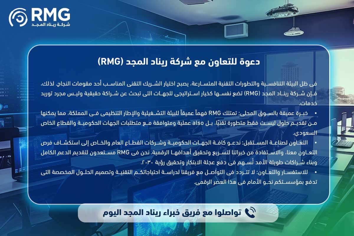كيف تقود مؤسستك نحو المستقبل الرقمي وتضمن الاستدامة والريادة في عصر التغيير