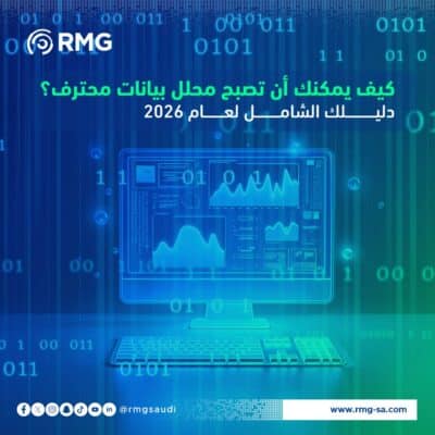 كيف يمكنك ان تصبح محللل بيانات محترف-04