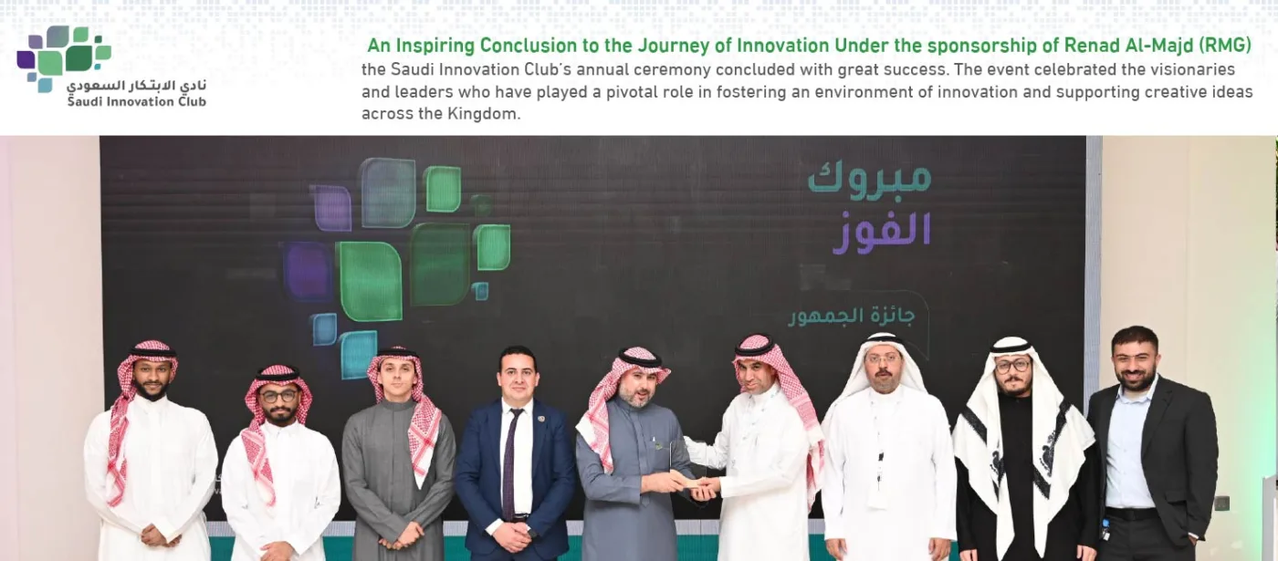 ختام حفل نادي الابتكار انقلش٢ Banner