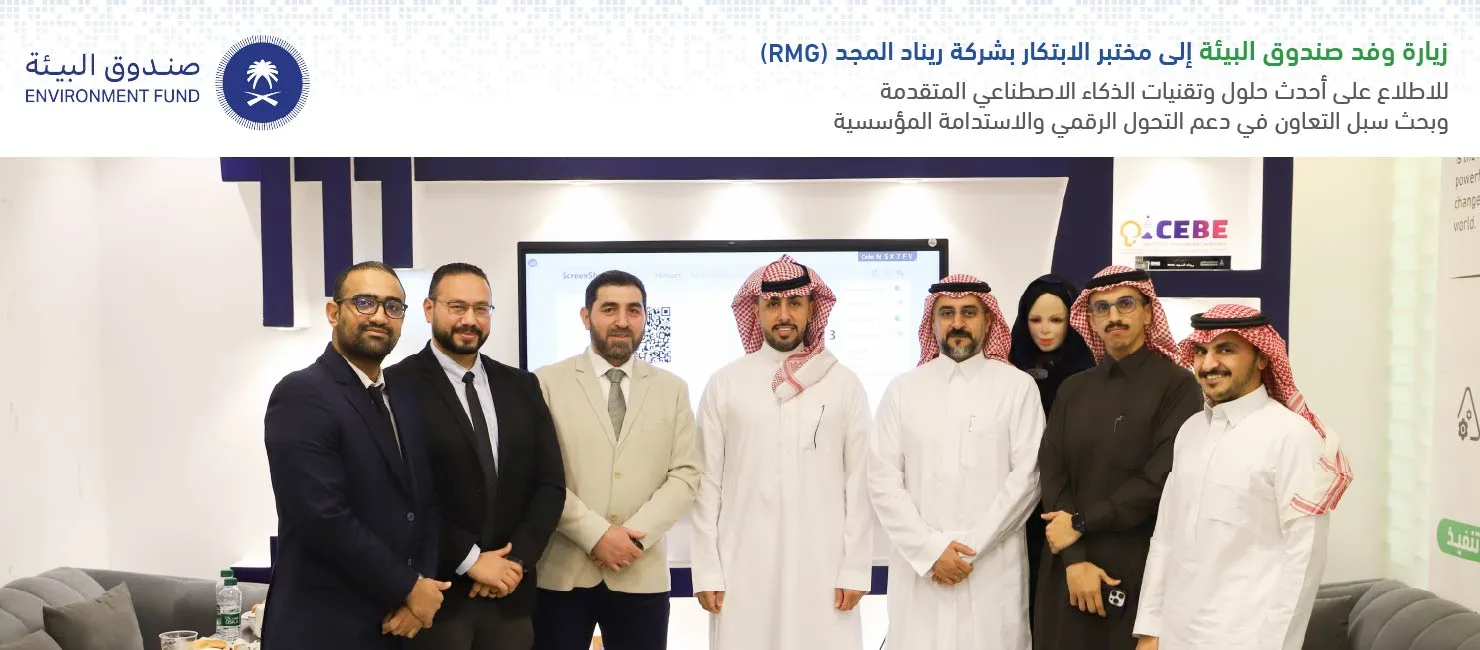 زيارة وفد صندوق البيئة الى مختبر ريناد Banner.jpg