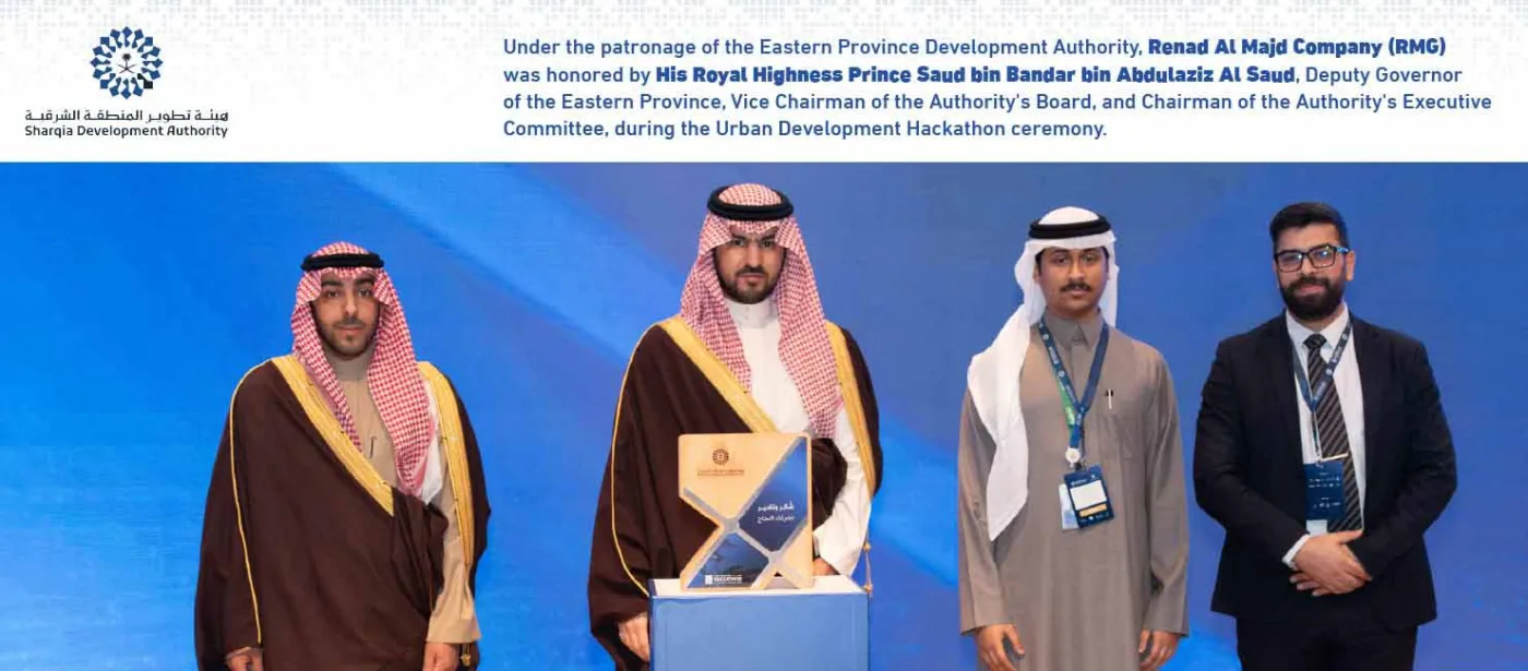 هيئة تطوير المنطقة الشرقية نسخه انجليزيه ٢ Banner