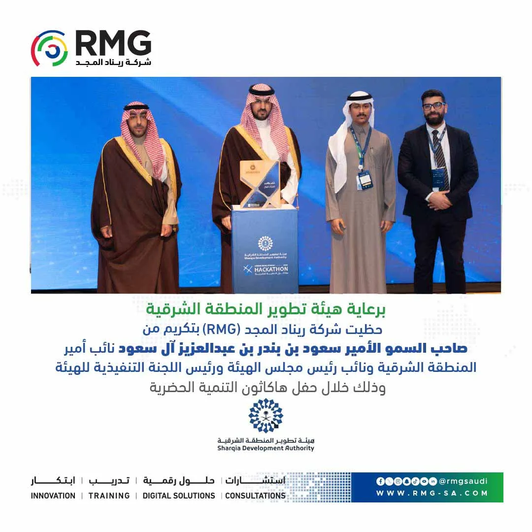 هيئة تطوير المنطقة الشرقية 1080x1080 White