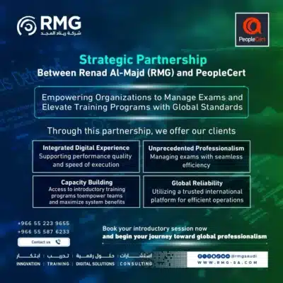 شراكه-مع-PeopleCert