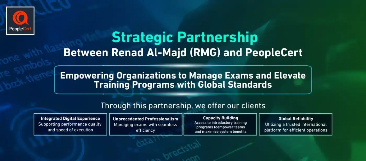 شراكه-مع-PeopleCert