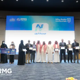 ريناد المجد وجامعة بيشة يسدلان الستار على "ميديكاثون" الابتكار.. وتتويج الفائزين في حفل ختامي مهيب 16 14 2