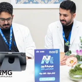 ريناد المجد ترعى هاكاثون الابتكار الطبي ميديكاثون بالتعاون مع جامعة بيشة 8 16
