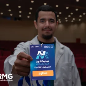 ريناد المجد ترعى هاكاثون الابتكار الطبي ميديكاثون بالتعاون مع جامعة بيشة 4 2 1