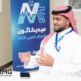 ريناد المجد ترعى هاكاثون الابتكار الطبي ميديكاثون بالتعاون مع جامعة بيشة 9 2 2