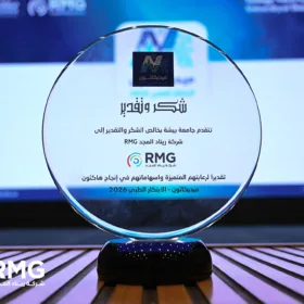 ريناد المجد وجامعة بيشة يسدلان الستار على "ميديكاثون" الابتكار.. وتتويج الفائزين في حفل ختامي مهيب 36 34 1