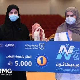 ريناد المجد وجامعة بيشة يسدلان الستار على "ميديكاثون" الابتكار.. وتتويج الفائزين في حفل ختامي مهيب 38 36 1