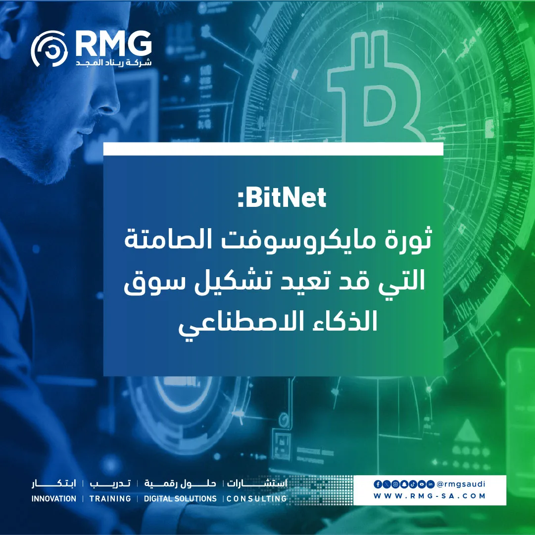 BitNet 1080x1080 Color