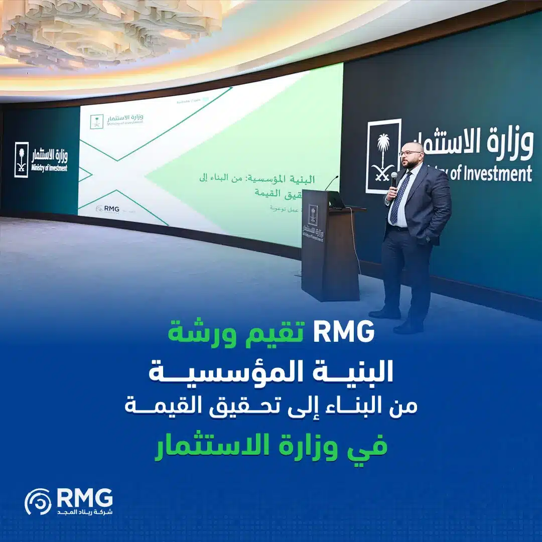 RMG تقيم ورشةArtboard 1 1