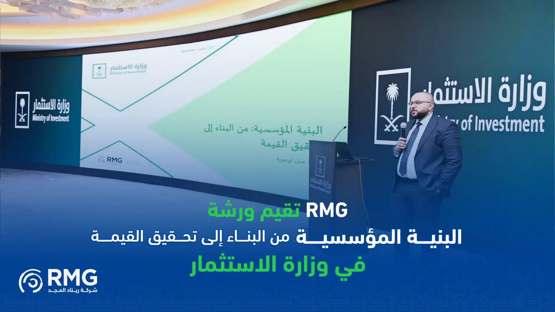 RMG تقيم ورشةArtboard 1 copy 2