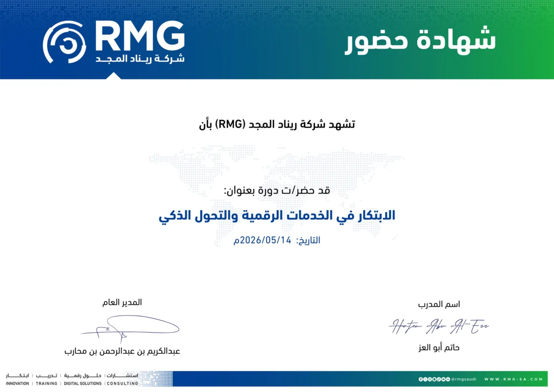 ريناد المجد RMG