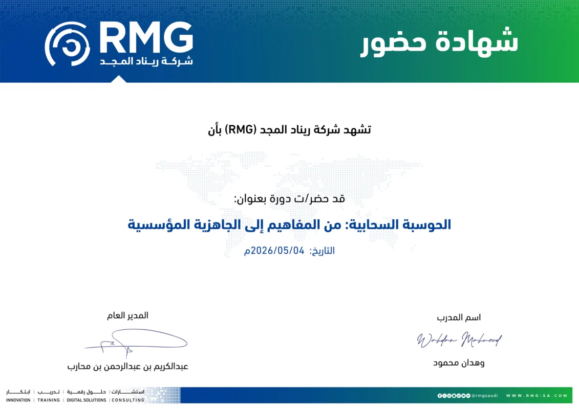 ريناد المجد RMG