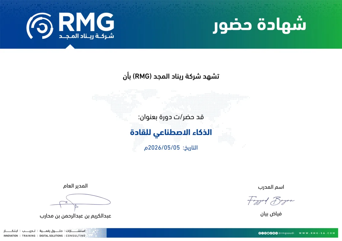 ريناد المجد RMG