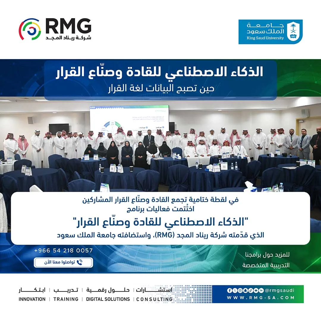 القادة وصناع القرار 5 1080x1080 White