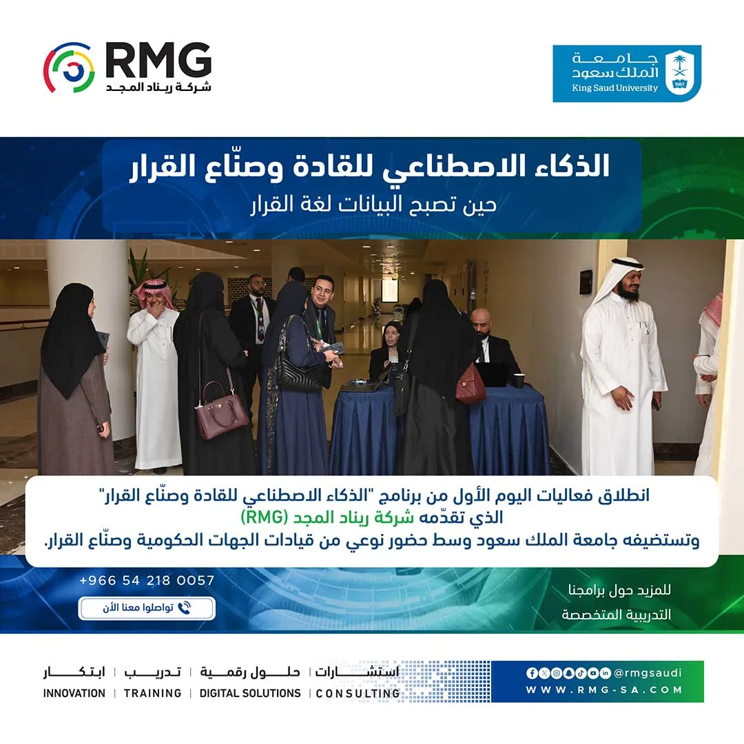 القادة وصناع القرار 1080x1080 White