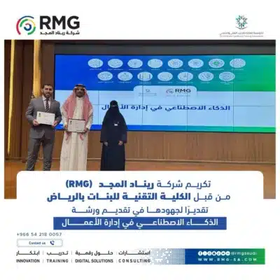 تكريم-الكلية-التقنية