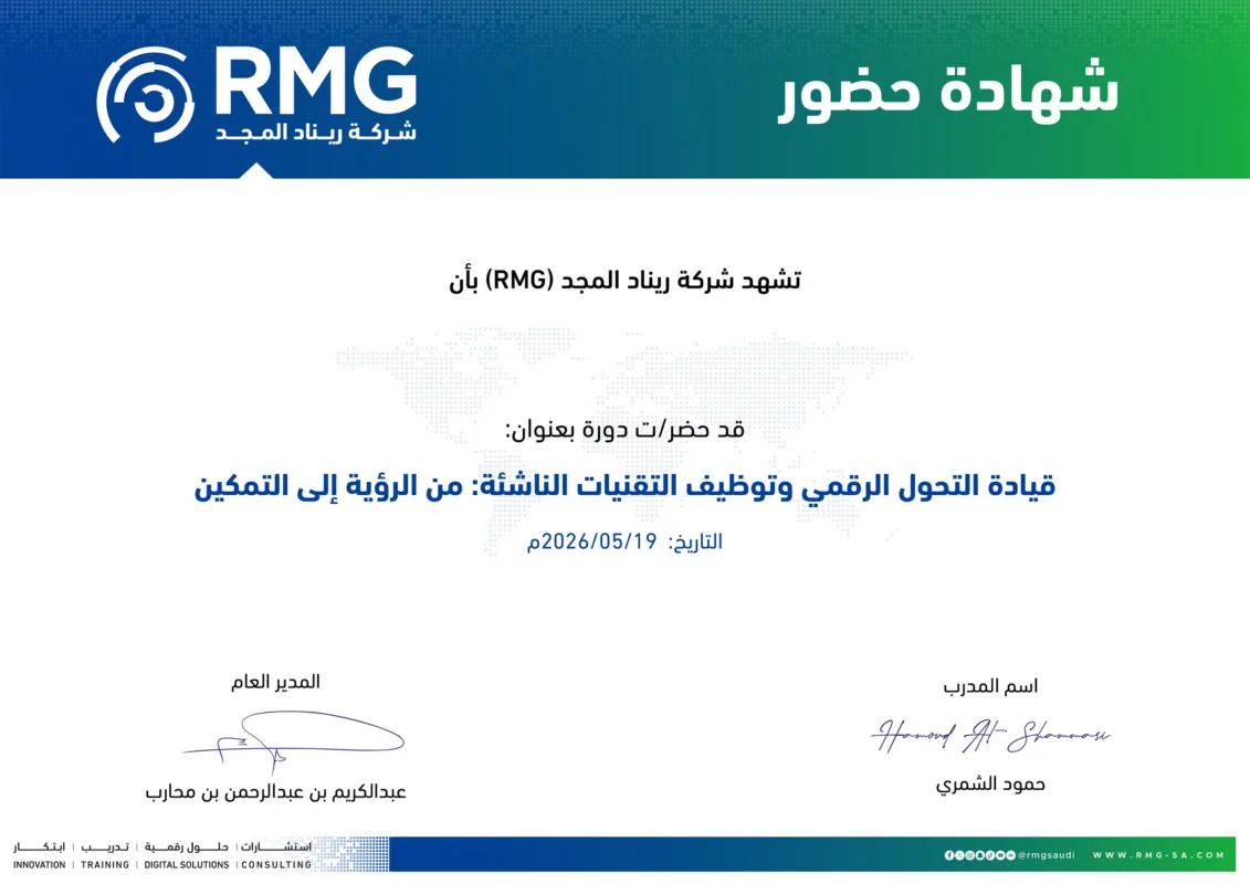 ريناد المجد RMG