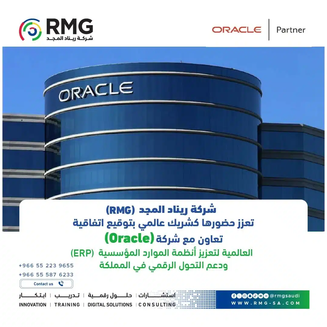 منشور اتفاقية مع ORACLE 1080x1080 White copy