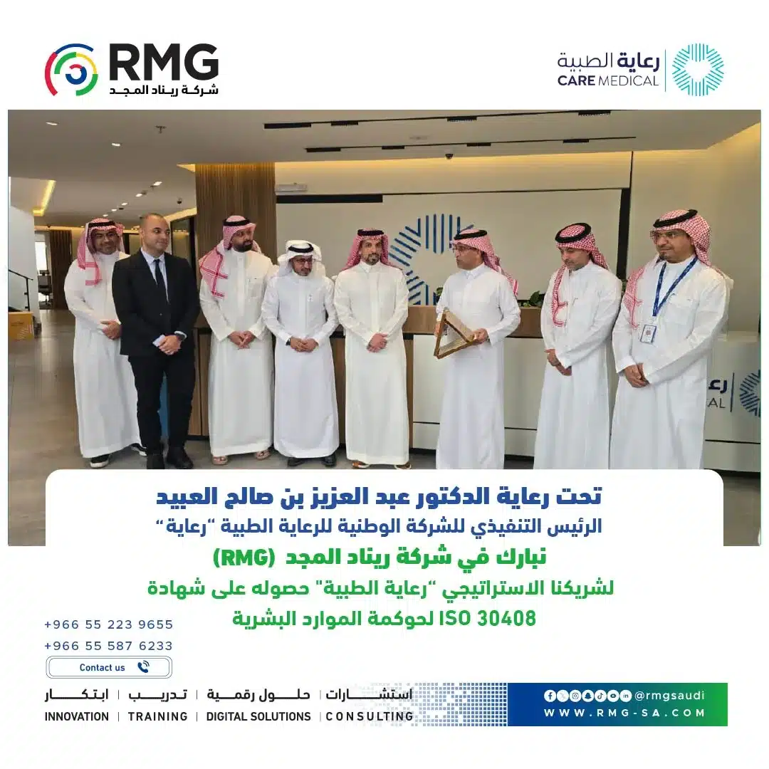 منشور تهنئة رعاية الطبية 1080x1080 White copy