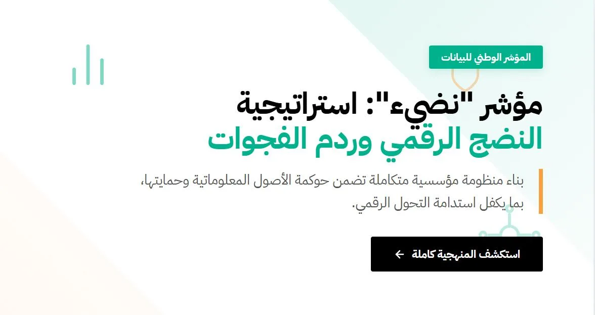 ريناد المجد RMG 18 نضيئ