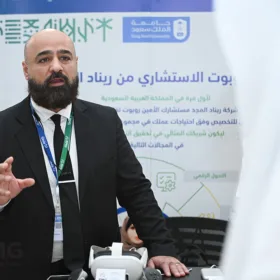 رعاية ومشاركة ريناد المجد (RMG) في يوم الذكاء الاصطناعي بجامعة الملك سعود 28 DSC 1441