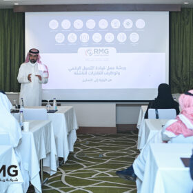 ريناد المجد (RMG) تُنظم ورشة عمل متخصصة بعنوان "قيادة التحول الرقمي وتوظيف التقنيات الناشئة: من الرؤية إلى التمكين" 8 DSC 1736