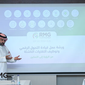 ريناد المجد (RMG) تُنظم ورشة عمل متخصصة بعنوان "قيادة التحول الرقمي وتوظيف التقنيات الناشئة: من الرؤية إلى التمكين" 9 DSC 1738