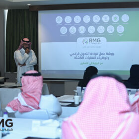 ريناد المجد (RMG) تُنظم ورشة عمل متخصصة بعنوان "قيادة التحول الرقمي وتوظيف التقنيات الناشئة: من الرؤية إلى التمكين" 11 DSC 1740