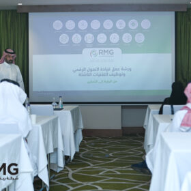 ريناد المجد (RMG) تُنظم ورشة عمل متخصصة بعنوان "قيادة التحول الرقمي وتوظيف التقنيات الناشئة: من الرؤية إلى التمكين" 6 DSC 1758